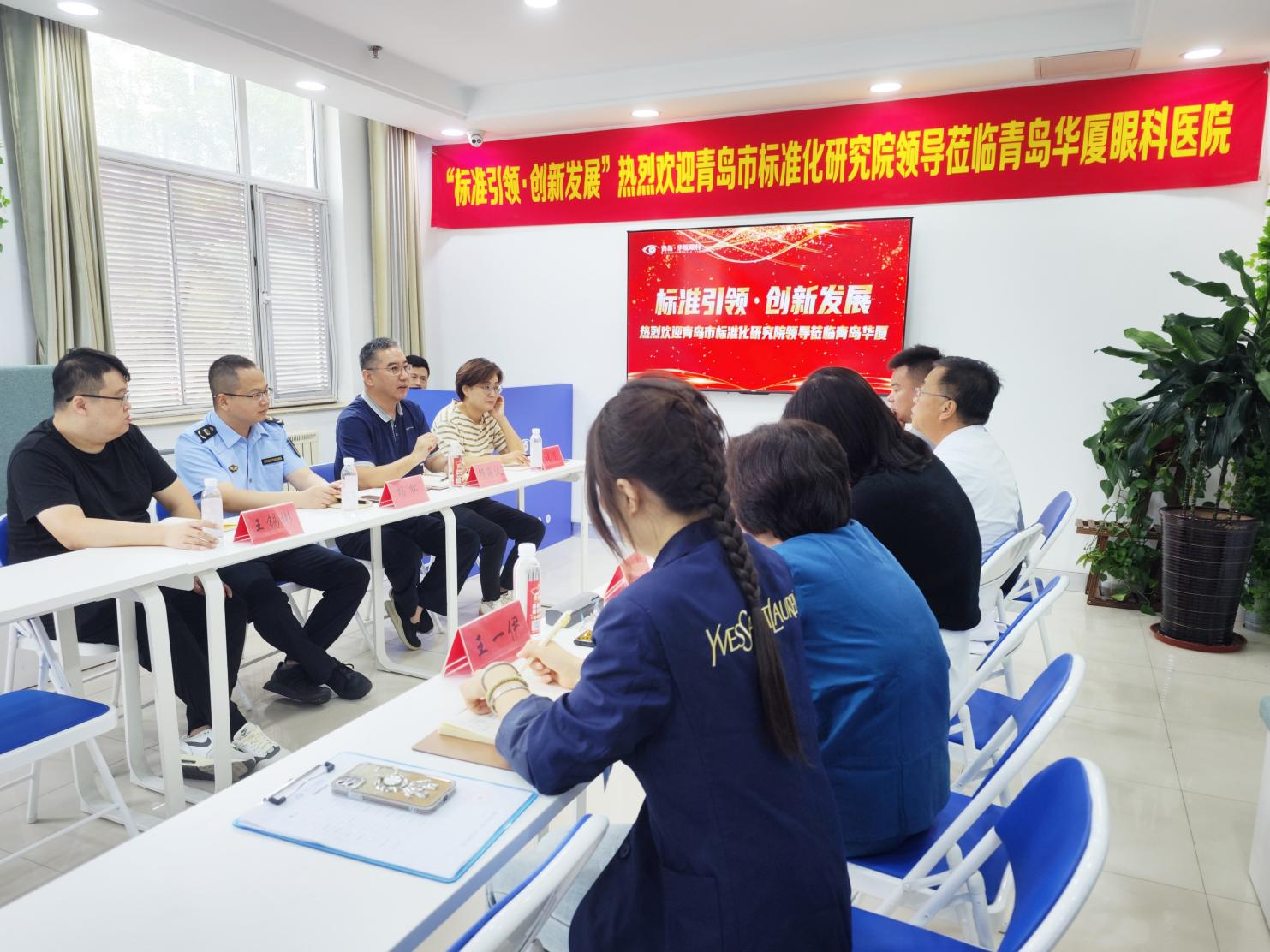 青島市市場監(jiān)督管理局市南分局、青島市標(biāo)準(zhǔn)化研究院領(lǐng)導(dǎo)蒞臨青島華廈，攜手共創(chuàng)標(biāo)準(zhǔn)化工作新篇章
