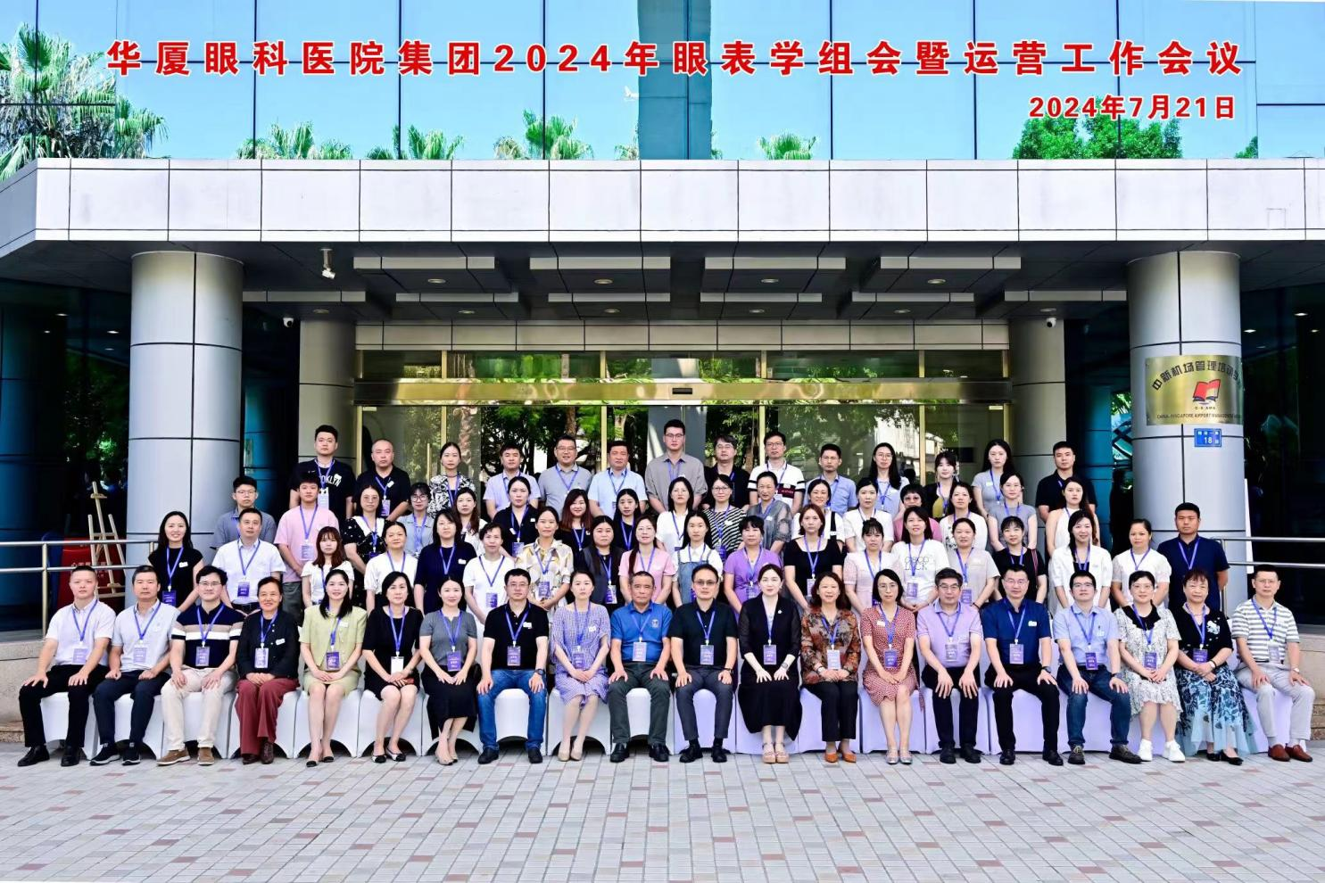 喜訊丨青島華廈眼科耿燕副院長增補(bǔ)為華廈眼科醫(yī)院集團(tuán)學(xué)術(shù)委員會(huì)眼表與角膜病專委會(huì)委員