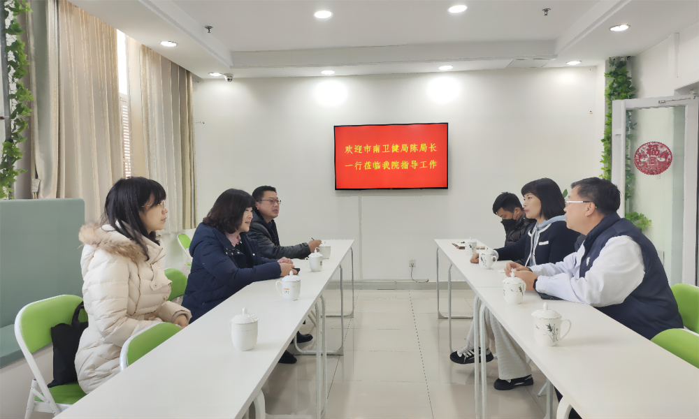 助推發(fā)展 真抓實干丨市南區(qū)衛(wèi)生健康局黨組書記、局長陳鵬一行蒞臨我院調(diào)研指導(dǎo)